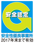 株式会社 中島運送