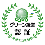 大賀運輸 株式会社